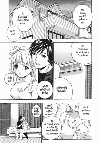 Aniyome Ijiri - Fumika is my Sister-in-Law | Playing Around with my Brother's Wife Ch. 1-4, ไทย