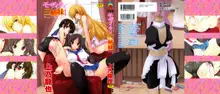 Mozaiku X Sanshimai Ch. 1+7-9 v2 (decensored), English