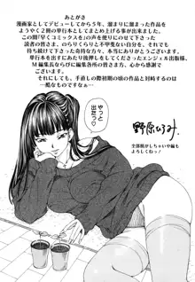 素肌的美少女 1 ～私の秘密...見たい？編～, 日本語