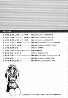 ワタシが貴方にできるコト, 日本語