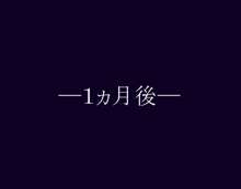 ラブちゅちゅミスラさん, 日本語