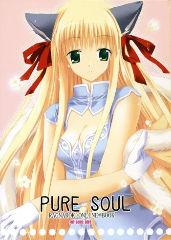 PURE SOUL, 日本語