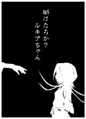 助けたろか?○キアちゃん, 日本語