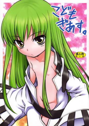 Kodomo Geass., English