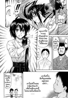 Boku no Shiranai Kanojo no Kao - Obscene face of her whom I do not know. Ch. 1-3, ไทย