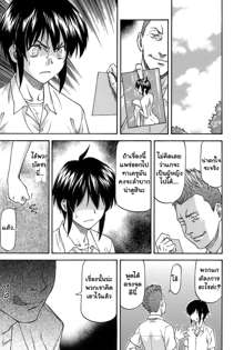 Boku no Shiranai Kanojo no Kao - Obscene face of her whom I do not know. Ch. 1-3, ไทย