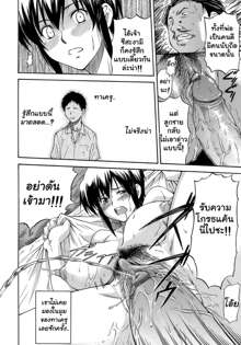 Boku no Shiranai Kanojo no Kao - Obscene face of her whom I do not know. Ch. 1-3, ไทย