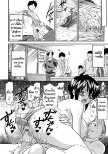 Boku no Shiranai Kanojo no Kao - Obscene face of her whom I do not know. Ch. 1-3, ไทย