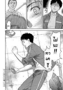 Boku no Shiranai Kanojo no Kao - Obscene face of her whom I do not know. Ch. 1-3, ไทย