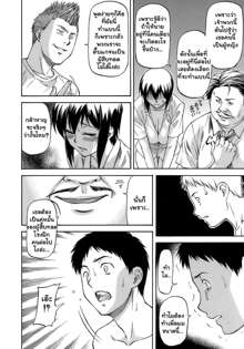 Boku no Shiranai Kanojo no Kao - Obscene face of her whom I do not know. Ch. 1-3, ไทย