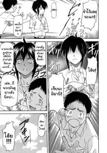 Boku no Shiranai Kanojo no Kao - Obscene face of her whom I do not know. Ch. 1-3, ไทย