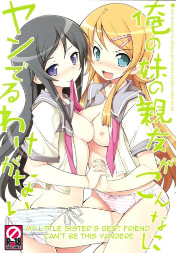 Ore no Imouto no Shinyuu ga Konna ni Yanderu Wake ga Nai | My Little Sister’s Best Friend can’t be this Yandere, English