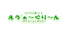 えう”ぁ～ぐり～ん ごとPのCG集 Vol.9, 日本語