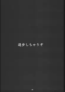 梅玉ンガ集 GO!, 日本語