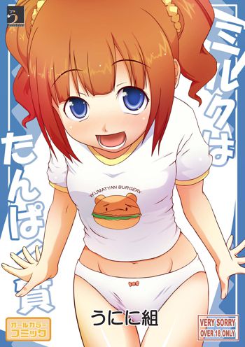 Milk wa Tanpaku shitsu | Milk is Protein, English