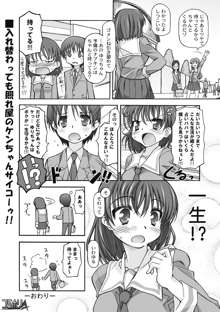 ワタシの彼は女のコ!?, 日本語