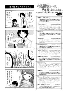 Shintaichuu, Nurunuru Desu. - My Whole Body Is Clammy Ch. 1, 7, English