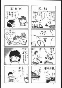 やわらかメガトンパンチ7, 日本語