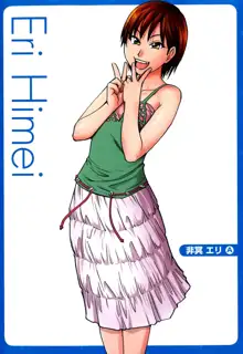 "Musume." No Iru Fuuzoku Biru Genteiban in & out, 中文