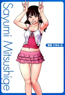 "Musume." No Iru Fuuzoku Biru Genteiban in & out, 中文