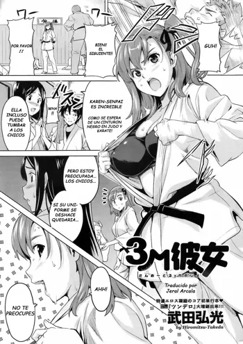 3M Kanojo | 3M Girl (decensored), Español