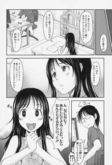 らぶいちゃ☆, 日本語