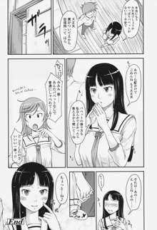 らぶいちゃ☆, 日本語