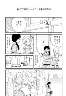 青の時代, 日本語