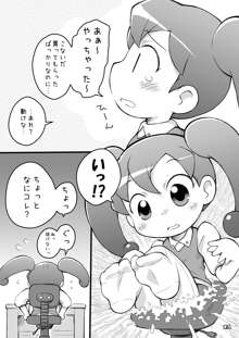 ピンクのポッチとパンツ, 日本語