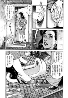 淫熟妻の浮気な媚肉, 日本語