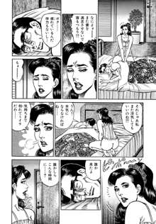 淫熟妻の浮気な媚肉, 日本語