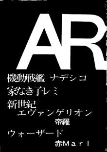 AREX SPECIAL VERSION, 日本語