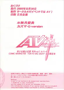 美少女戦士幻想 号外vol.7 Aパート, 日本語