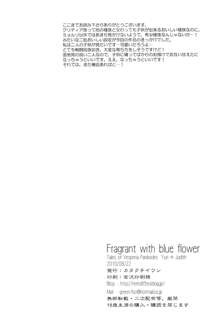 Fragrant with blue flower, 日本語