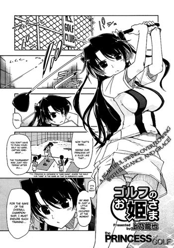 The Princess of Golf ch1-2, English