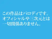 まん☆ホール!, 日本語