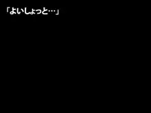 まん☆ホール!, 日本語