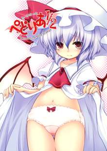 Pedoria 1/2 Princess Remilia Scarlet, English