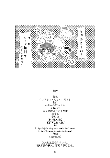 ムラサもぅ～もぅ～ホワイト, 日本語