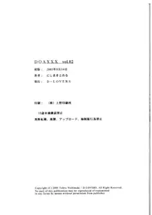 DOA XXX VOL.02, 日本語