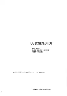 03式NICESHOT, 日本語