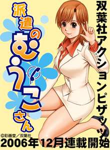 Haken No Muuko-san - Ch01-08, English