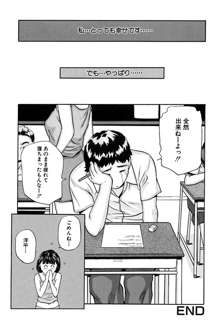 少女の誘惑, 日本語