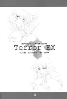 Terror EX, 日本語