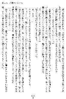 奴隷聖徒会長ヒカル2, 日本語