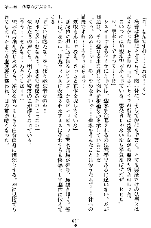 奴隷聖徒会長ヒカル2, 日本語