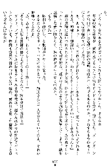 奴隷聖徒会長ヒカル2, 日本語