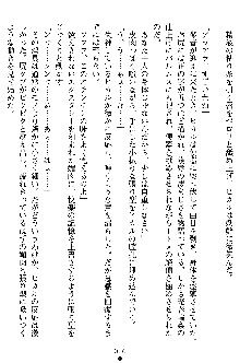 奴隷聖徒会長ヒカル2, 日本語