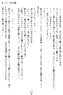 奴隷聖徒会長ヒカル2, 日本語