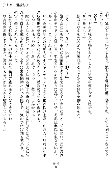 奴隷聖徒会長ヒカル2, 日本語